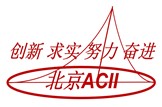 ACII技术服务